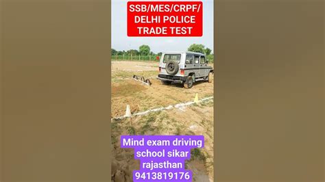 Delhi Police Trade Test Ssb Trade Testmescrpf Test Mindexam Trade