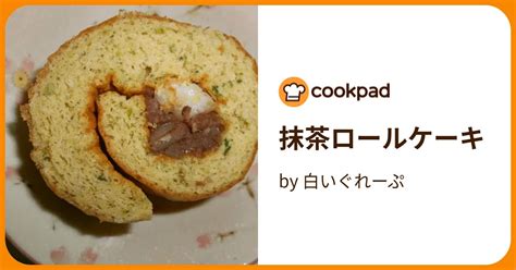 抹茶ロールケーキ By 白いぐれーぷ 【クックパッド】 簡単おいしいみんなのレシピが395万品