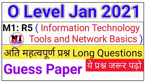 O Level M1 R5 Guess Paper O Level M1r5 Important Question It Tools And Network Basics Youtube