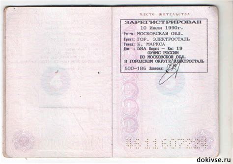 Какие документы нужно менять при смене прописки
