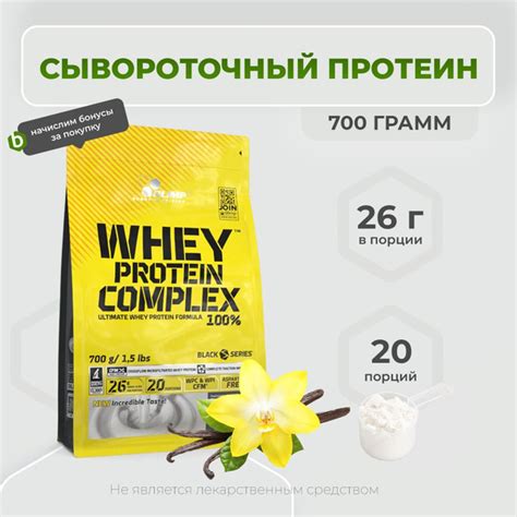 Olimp Sport Nutrition Whey Protein Complex 100 700 грамм Сывороточный протеин Ваниль купить