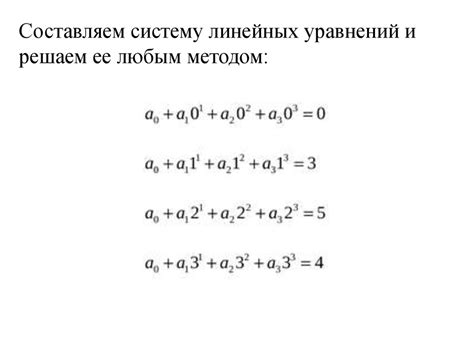 Интерполяция функций - презентация онлайн