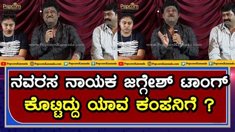 Totapuri Movie Success Meet Thothapuri Rating Reviews Scam