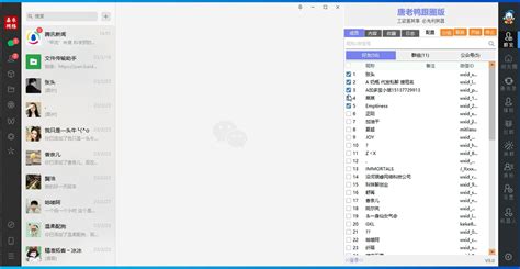 （5063期）【引流必备】微信唐老鸭全功能引流爆粉 功能齐全【永久脚本详细教程】 自媒体导航