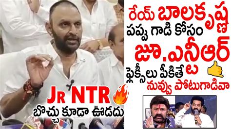 Kodali Nani Serious On Balakrishna Overaction At NTR Ghaat Kodali