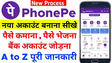 How To Create Phonepe Account Phone Pe Account Kaise Banaye Phone