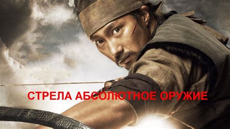 Стрела абсолютное оружие саундтрек - YouTube