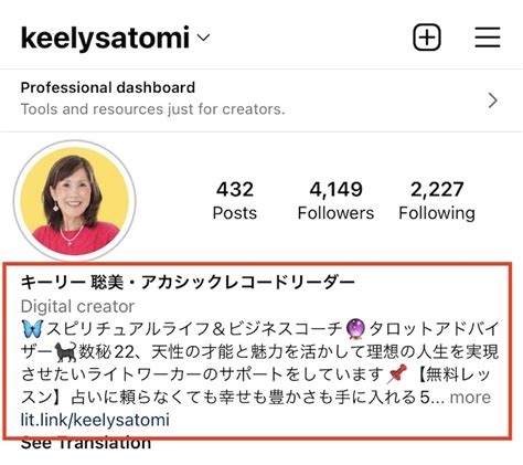 【インスタ集客のコツ】フォロワー少ないアカウントでも集客できる！ 幸運ソウル キーリー聡美