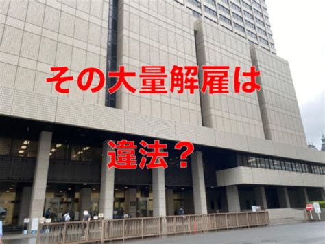 【twitter社の大量解雇】日本だったらどうなる？ 「裁判しないで解決」する建設業・不動産業を多く扱う渋谷の弁護士吉田悌一郎