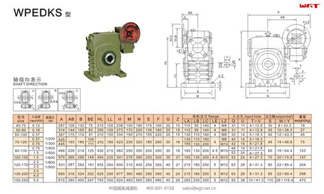 Wpedks120 175 蜗轮蜗杆减速机 双速减速机 Wpedks120 175 Wpedks40 7050 8060 10070