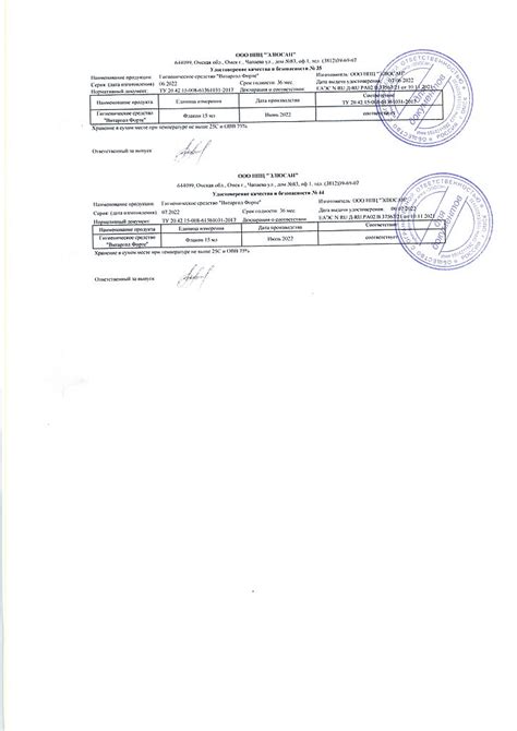 Витаргол Форте (протаргол) гигиеническое средство капли 15 мл 1 шт ...