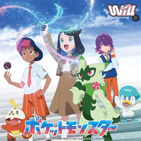 日本オリジナル曲「will」本日配信リリース！ 本日よりテレビアニメ「ポケットモンスター」オープニングテーマとして放送！ News Ive Japan Official Site