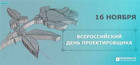 Открытки с Днем проектировщика (65 картинок)