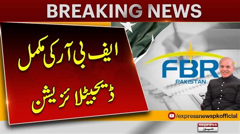 Pm Shehbaz Sharif Orders Immediate Digitization Automation In Fbr