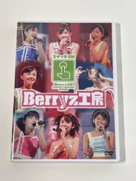 Yahooオークション Dvd Berryz工房 コンサートツアー 2005秋 ~スイ