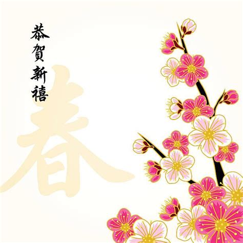 Peach flower with chinese calligraphy to celebrate chinese new year ...