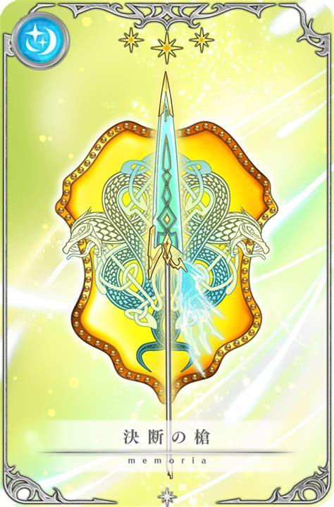Spear Of Determination Magia Record English Wiki Fandom