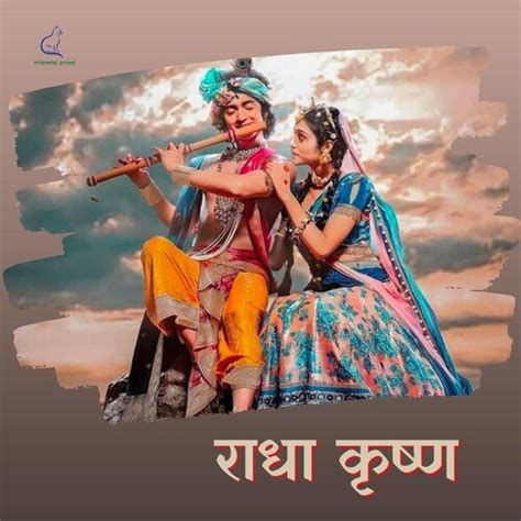 Radha Krishn Song Download From Radha Krishn Jiosaavn