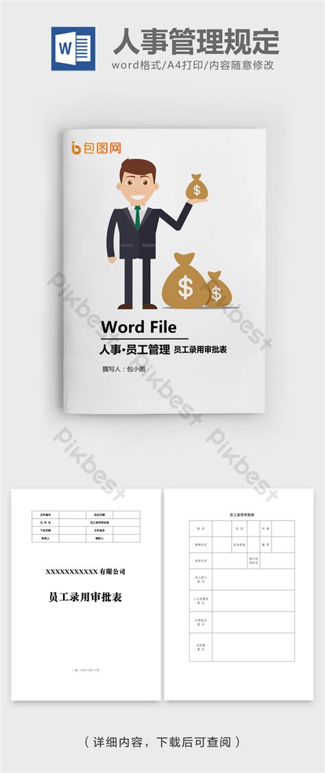 Employee Employment Approval Form Word Template Word | DOC Template ...