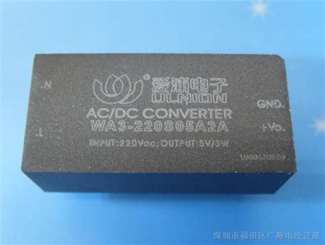 Wa3 220s05a2a 超薄，低成本 Ac Dc电源模块 220转5v 3w 600ma模块电源电源模块维库电子市场网