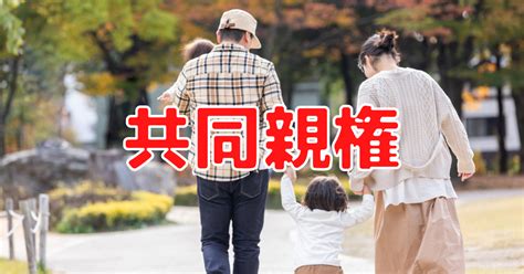 台湾の弁護士が語る共同親権。日本との違いは？ 父親が親権を勝ち取るまで