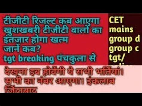 Hssc Cet Big Breaking Group D Result Group C Mains Exam Highcourt