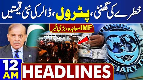 Dunya News Headlines Am Great News About Imf Petrol Dollar