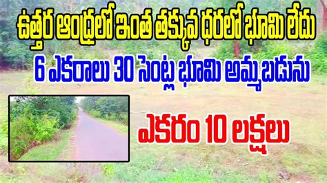 Acre Cents Land For Sale In Konaka Cheapest Price Land In Ap