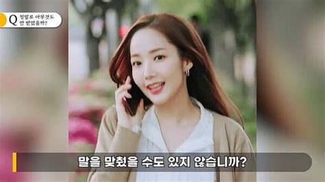 1회당 출연료 공개 박민영 전 남친 2억 5천 생활비 지원 강력 부인할 만한 몸 값 공개