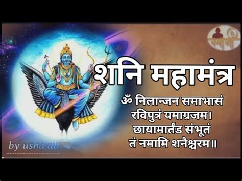 Nilanjan Samabhasam Mantra Times Powerful Shani Mantra For Money