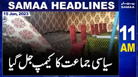 Samaa News Headlines 11am Samaa Tv 15th January 2023 Youtube