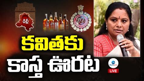 Live Mlc Kavitha Supreme Court Delhi Liquor Scam Case