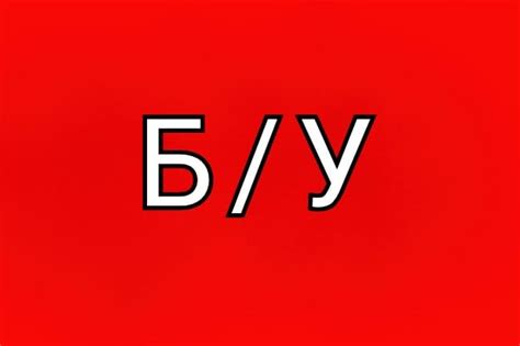 Б/У ПРОДАЄМО ТУТ🎀