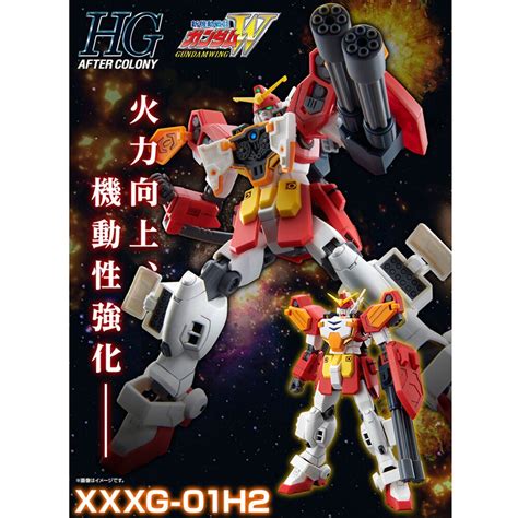 Bandai Pb Limited Hg Hgac Series Xxxg H Heavyarms Custom