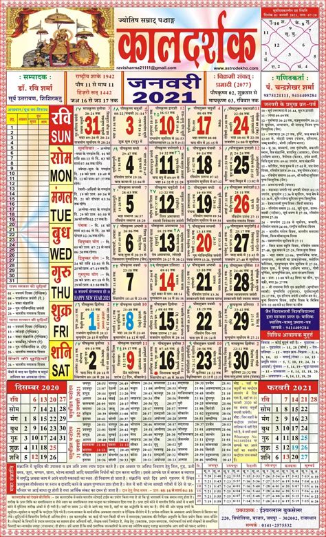 Take Hindu Calendar 2021 Best Calendar Example