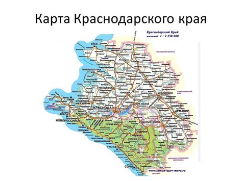 Новая карта краснодарского края