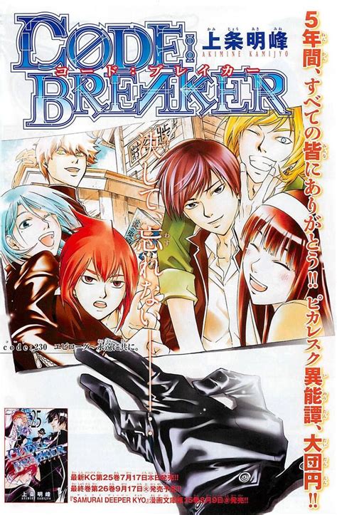 Codebreaker Code Breaker Another Anime Manga Covers Together