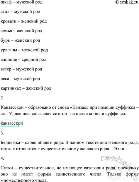 (Решено)Упр.402 Часть 2 ГДЗ Рыбченкова Александрова 5 класс по русскому ...