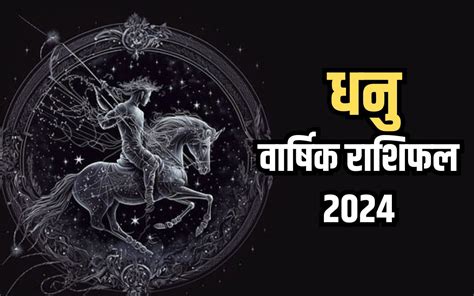 Sagittarius Love Horoscope 2024 In Hindi Clea Melisa