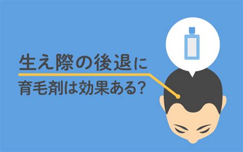 【医師監修】生え際の後退や薄毛に育毛剤は効果ある？育毛剤の選び方＆使い方 Vitabridc12 Hair