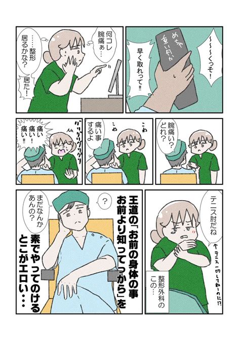 「整形外科医のこういうとこズルい 漫画が読めるハッシュタグ Yomcoma 」なかじょん6歳3歳1歳の漫画