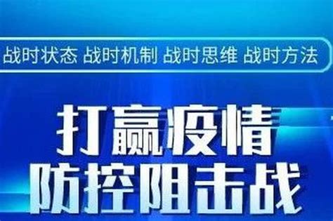 5月12日18时至13日6时 天津无新增确诊病例新浪天津新浪网