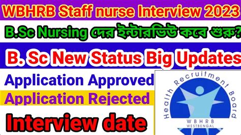 Wbhrb Staff Nurse Bsc Nursing Update Status। B Sc Nursing Approved