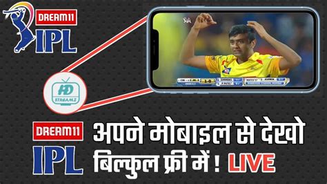 Ipl Match Free Me Kaise Dekhe How To Watch Ipl Free Free Ipl