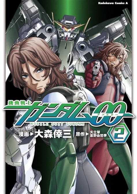 Jp 機動戦士ガンダム00 2 角川コミックス・エース Ebook 大森 倖三 矢立 肇 富野 由悠季 Kindleストア