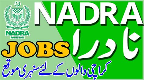 Nadra Regional Head Office Karachi Jobs Youtube