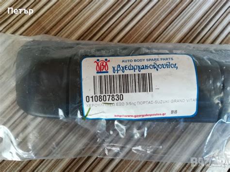 Дръжка за багажника външна ГРЪЦКа сузуки гранд витара в Автомобили и ...