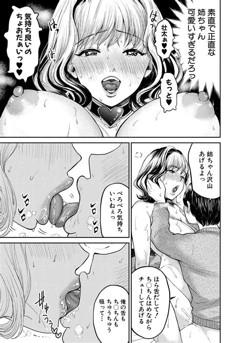 COMIC MILF 2023 02 Vol 70 Page 287 Nhentai Hentai Doujinshi And Manga
