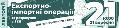 Лекторій – 21 вересня 2022 року! | новина компанії Рарус #1570
