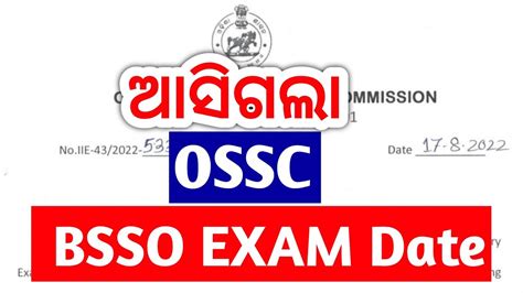 OSSC Important Update BSSO Exam Date OSSC BSSO Tentative Exam Date